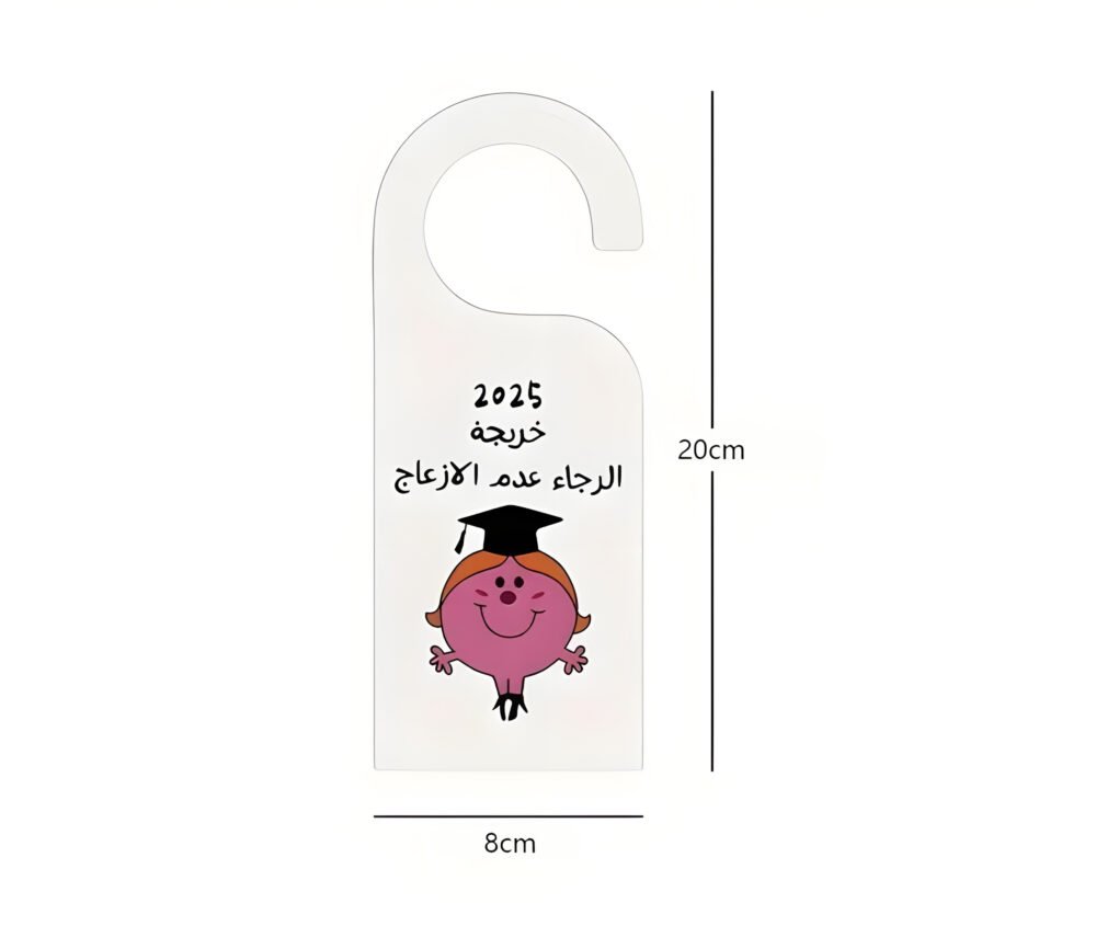 Graduation Door Hanger