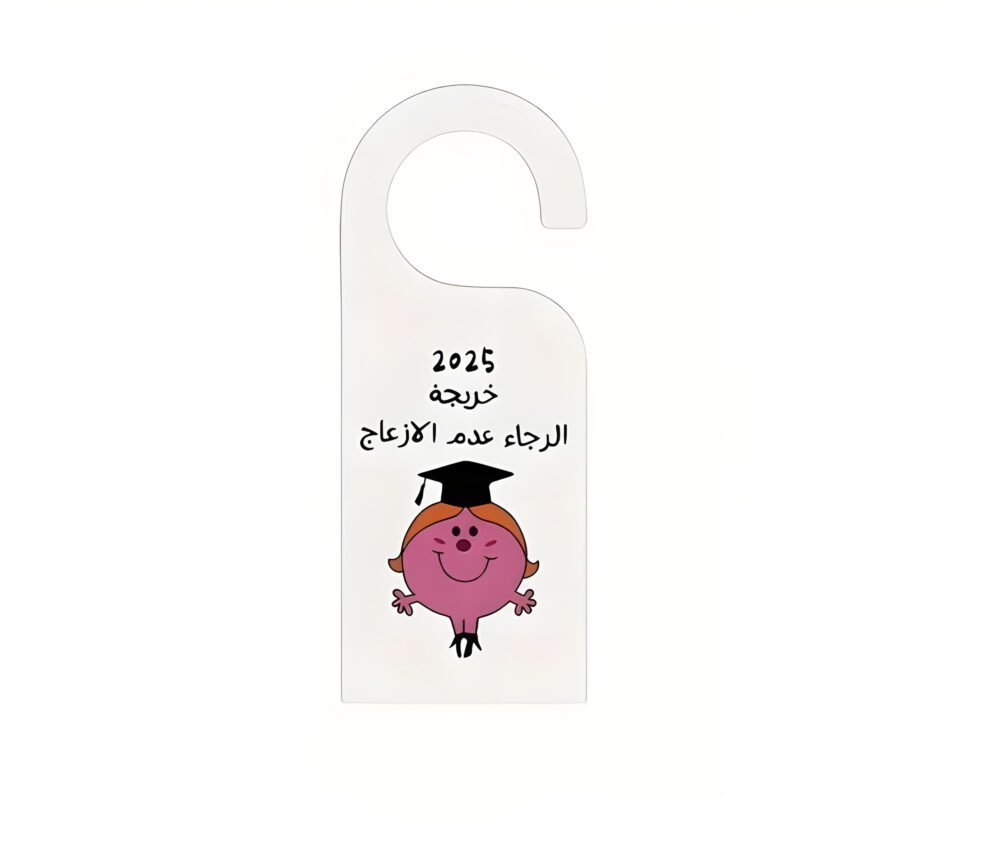 Graduation Door Hanger