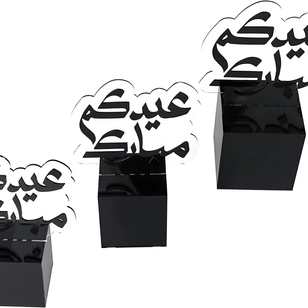 Eid Mubarak Table Decor