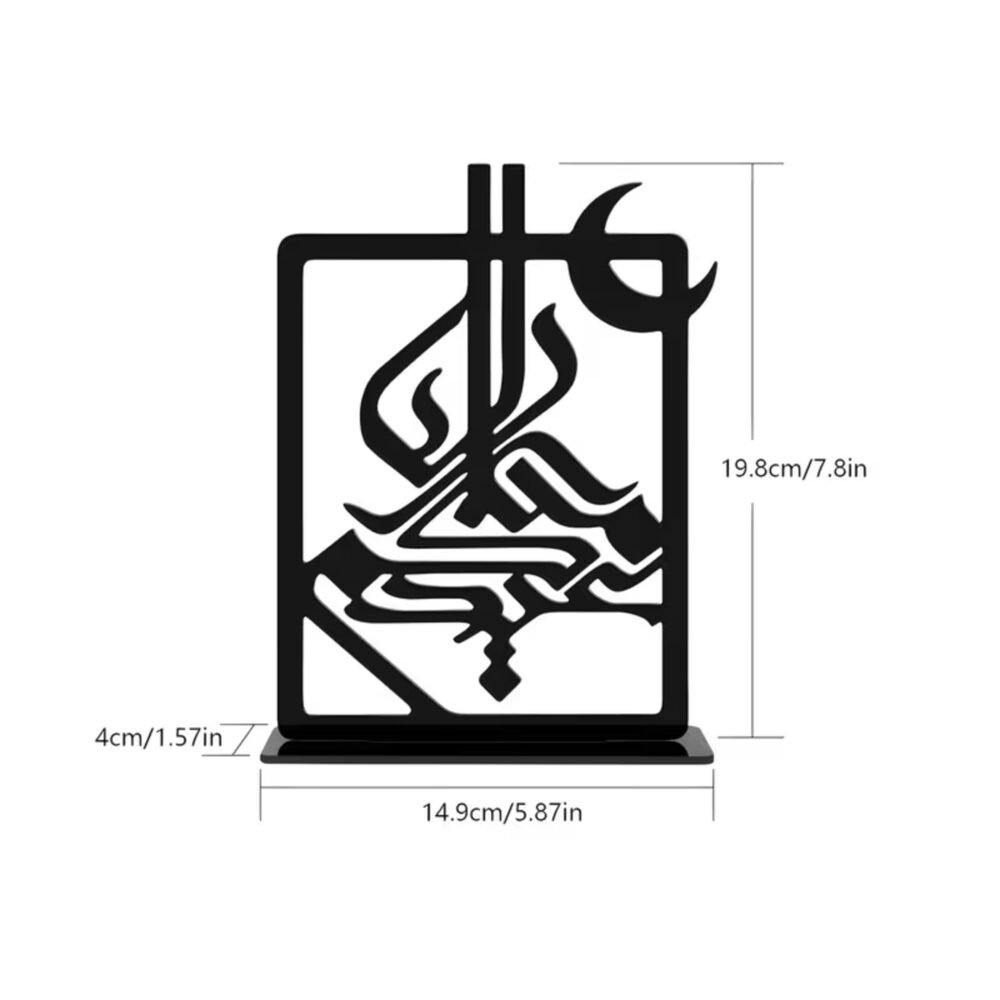 Ramadan Kareem Acrylic Stand