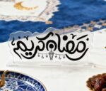 Ramadan Kareem Acrylic Stand