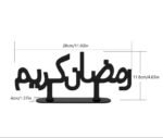 Ramadan Kareem Acrylic Stand