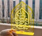 Ramadan Kareem Acrylic Stand