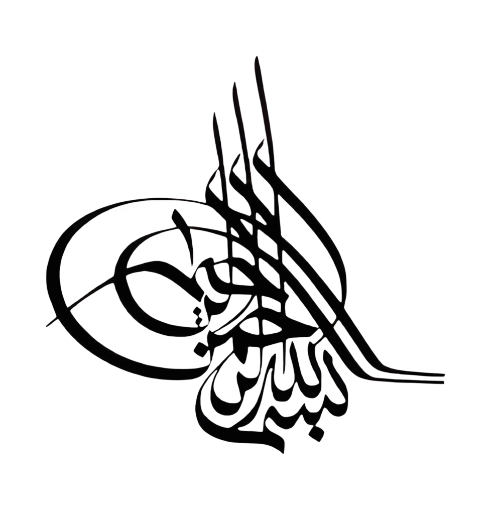 Bismillah Islamic Wall Art Calligraphy