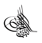 Bismillah Islamic Wall Art Calligraphy