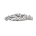 Bismillah Islamic Wall Art Calligraphy