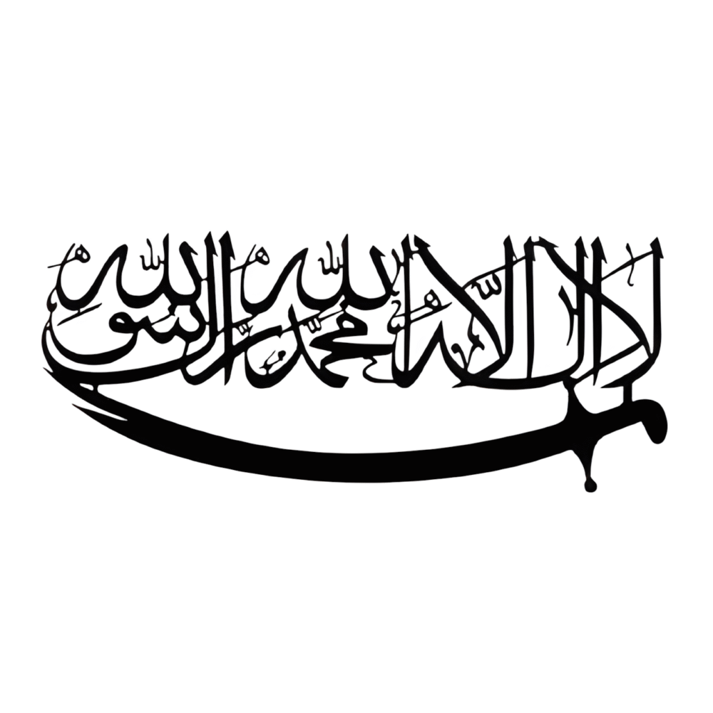 La Ilaha Illallah Muhammad Rasulullah Islamic Wall Art