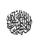La Ilaha Illallah Muhammad Rasulullah Islamic Wall Art