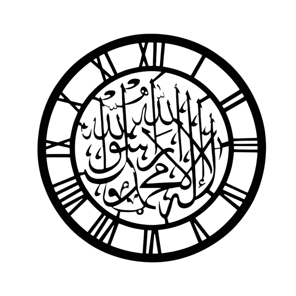 La Ilaha Illallah Muhammad Rasulullah Islamic Wall Art