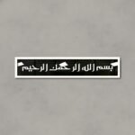 Bismillah Islamic Wall Art Calligraphy