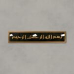 Bismillah Islamic Wall Art Calligraphy
