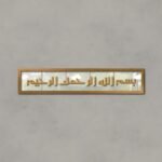 Bismillah Islamic Wall Art Calligraphy