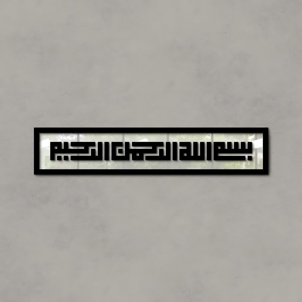 Bismillah Islamic Wall Art Calligraphy