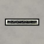 Bismillah Islamic Wall Art Calligraphy