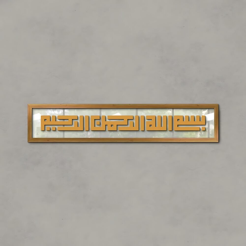Bismillah Islamic Wall Art Calligraphy