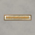 Bismillah Islamic Wall Art Calligraphy