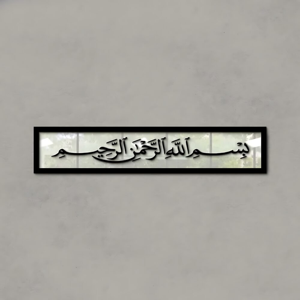 Bismillah Islamic Wall Art Calligraphy