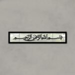 Bismillah Islamic Wall Art Calligraphy