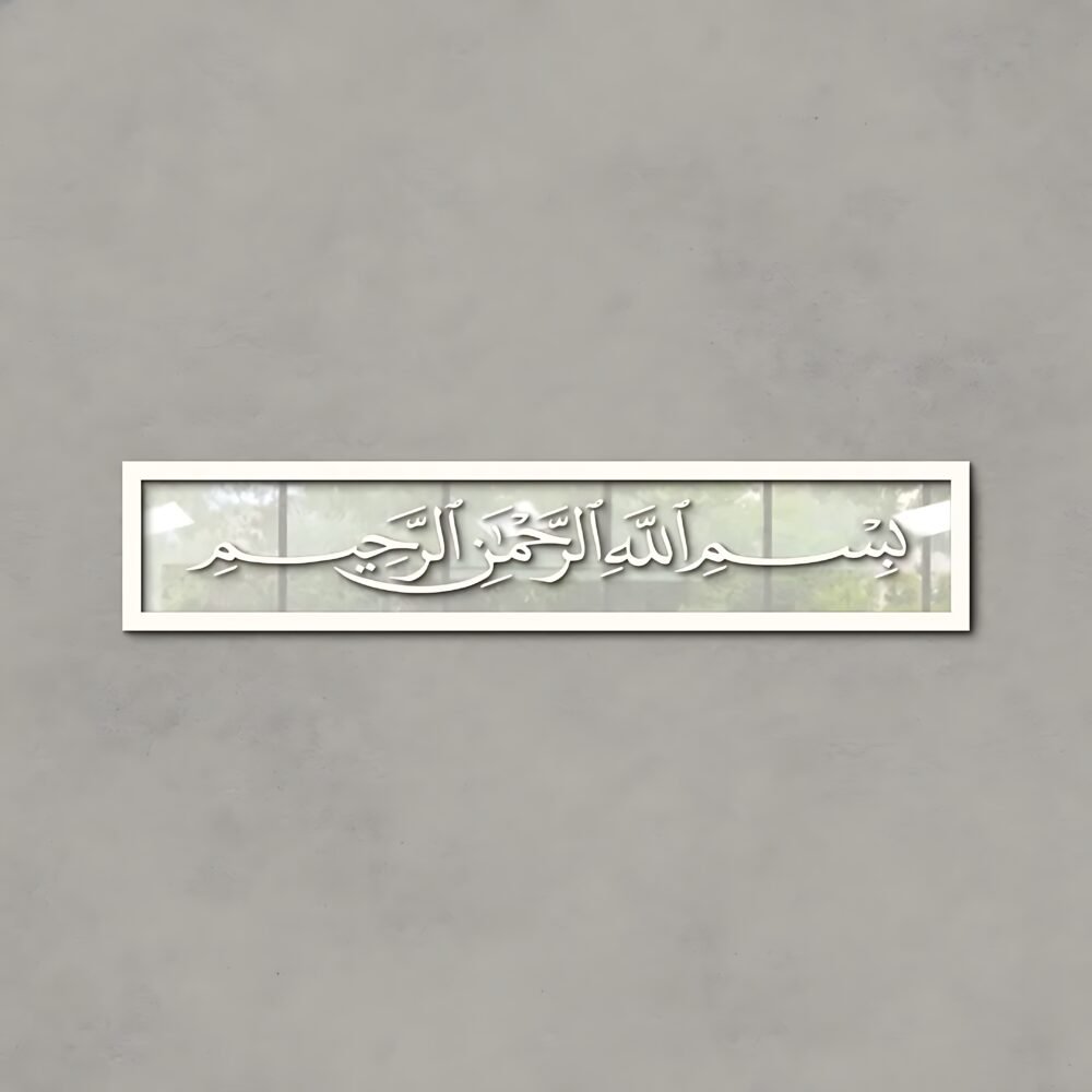 Bismillah Islamic Wall Art Calligraphy