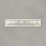 Bismillah Islamic Wall Art Calligraphy
