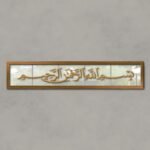 Bismillah Islamic Wall Art Calligraphy