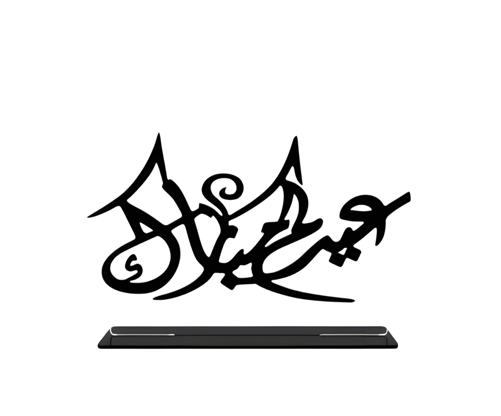 Eid Mubarak Acrylic Table Top Decor