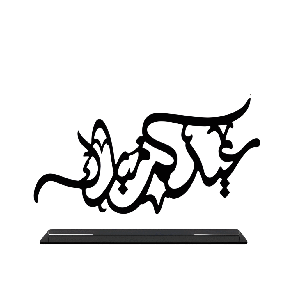 Eid Mubarak Acrylic Table Top Decor