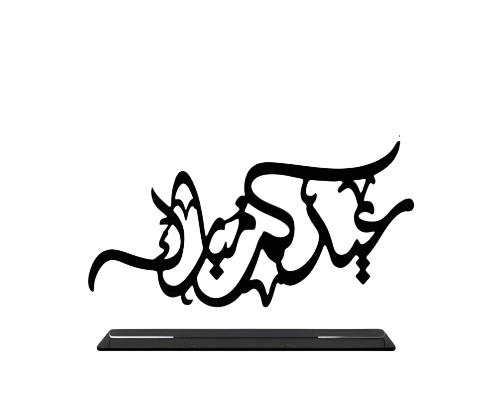 Eid Mubarak Acrylic Table Top Decor