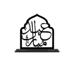 Eid Mubarak Acrylic Table Top Decor