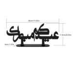 Eid Mubarak Acrylic Table Top Decor