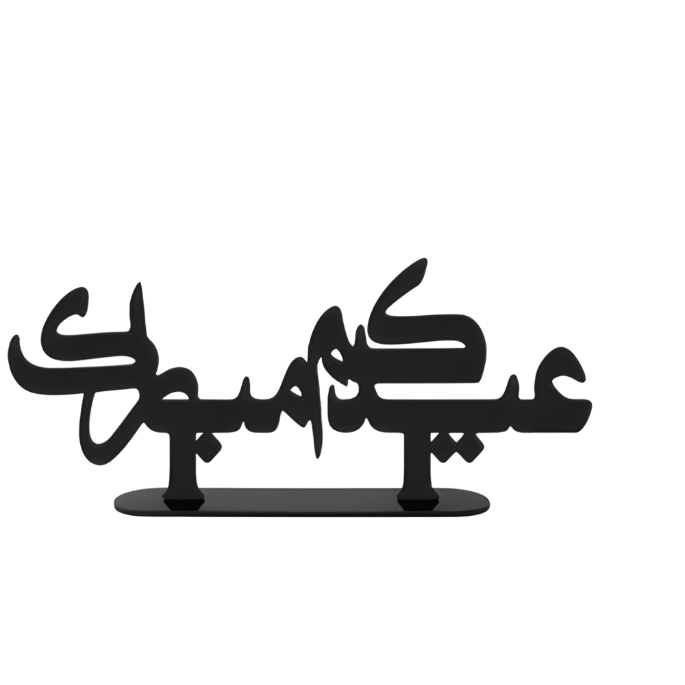Eid Mubarak Acrylic Table Top Decor
