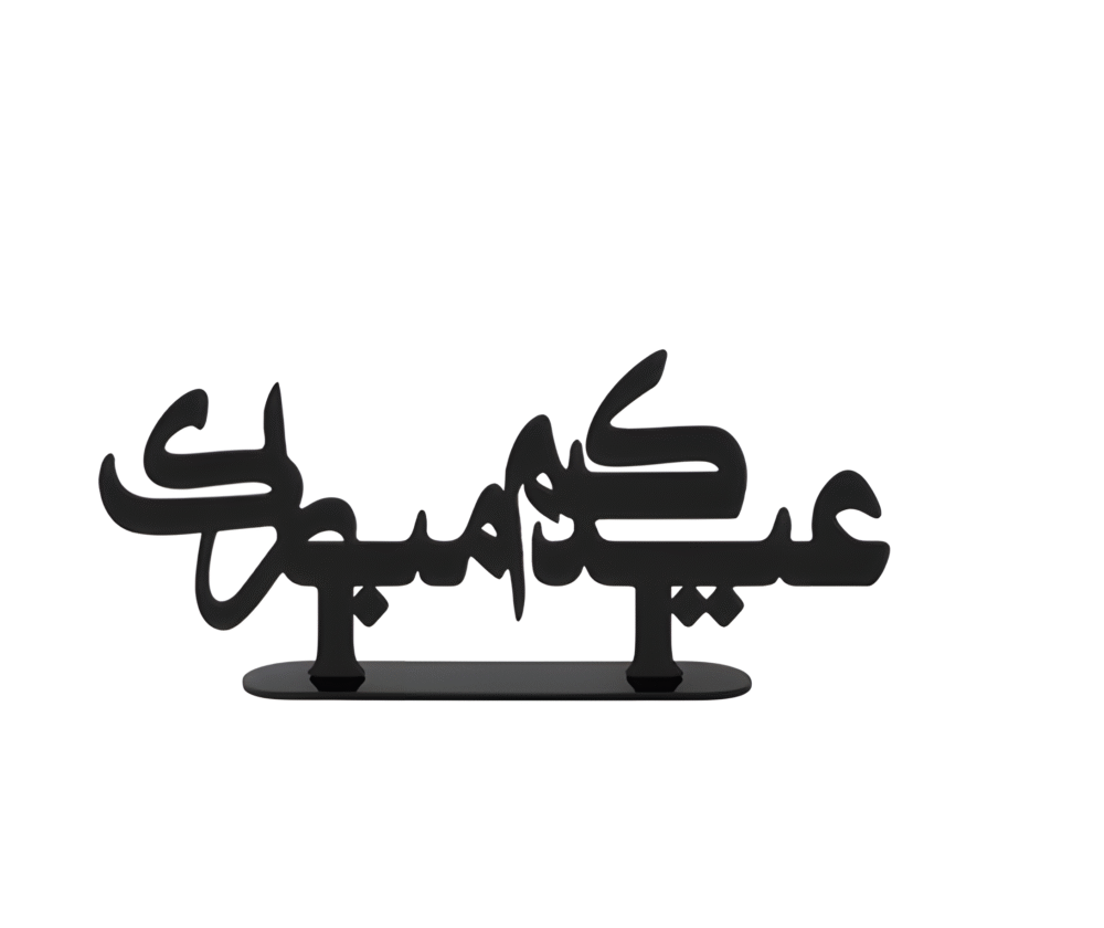 Eid Mubarak Acrylic Table Top Decor