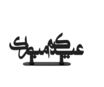 Eid Mubarak Acrylic Table Top Decor