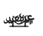 Eid Mubarak Acrylic Table Top Decor