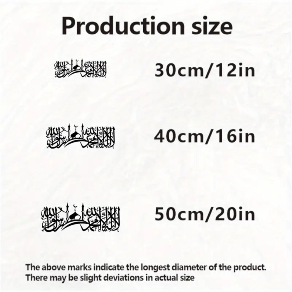 La Ilaha Illallah Muhammad Rasulullah Islamic Wall Art