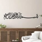 Bismillah Islamic Wall Art Calligraphy
