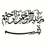 Bismillah Islamic Wall Art Calligraphy