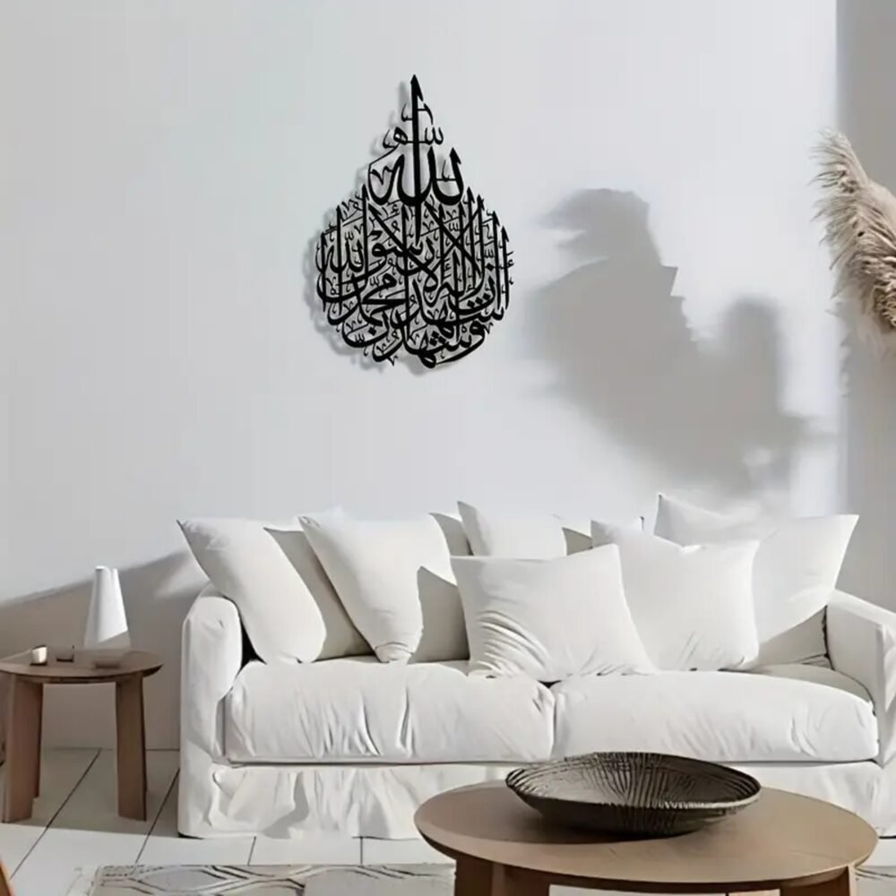 La Ilaha Illallah Muhammad Rasulullah Islamic Wall Art