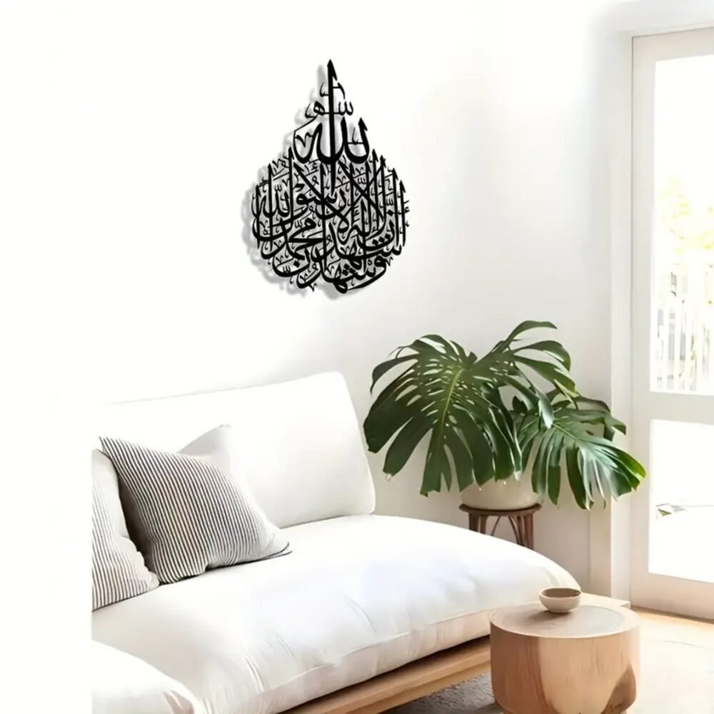 La Ilaha Illallah Muhammad Rasulullah Islamic Wall Art