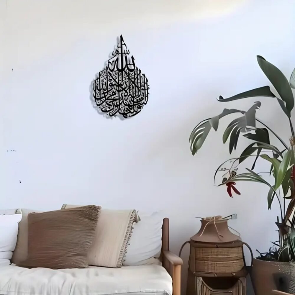 La Ilaha Illallah Muhammad Rasulullah Islamic Wall Art