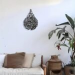 La Ilaha Illallah Muhammad Rasulullah Islamic Wall Art