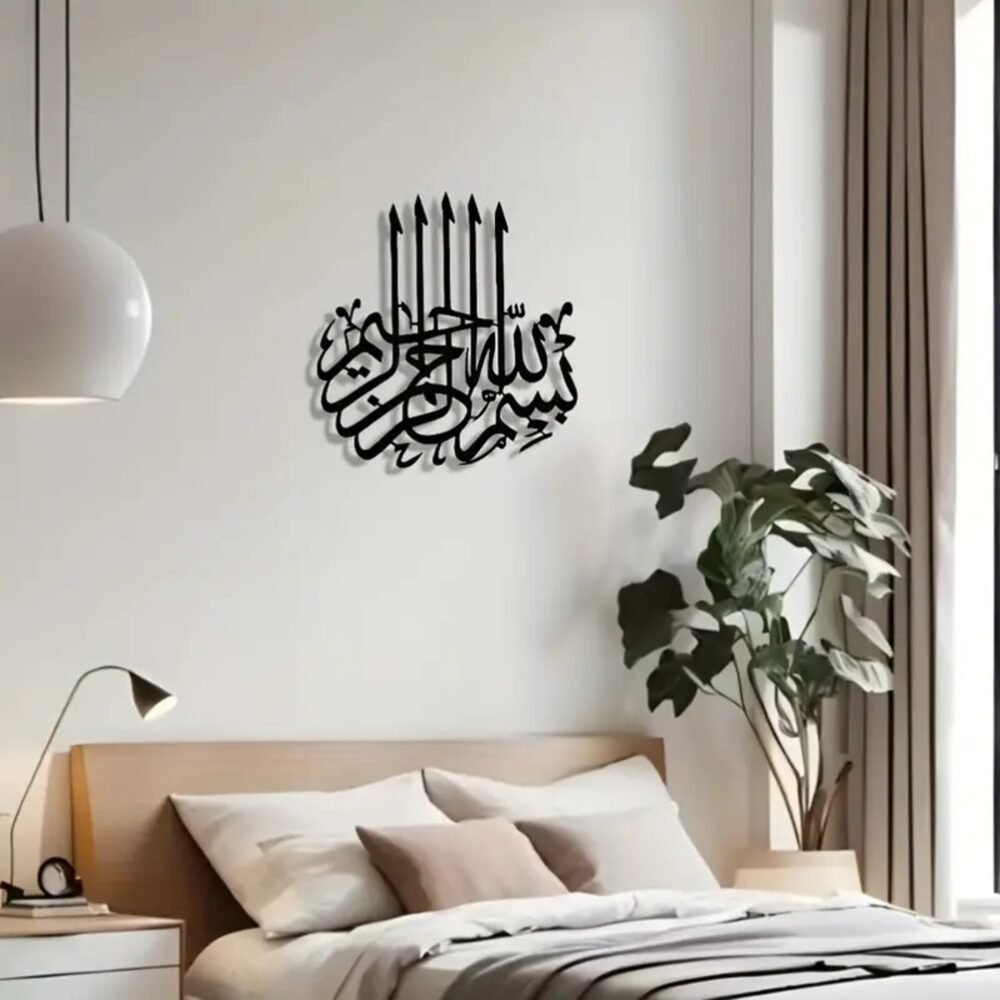 Bismillah Islamic Wall Art Calligraphy
