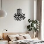 Bismillah Islamic Wall Art Calligraphy