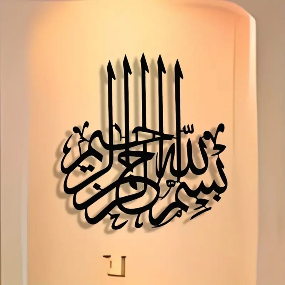 Bismillah Islamic Wall Art Calligraphy