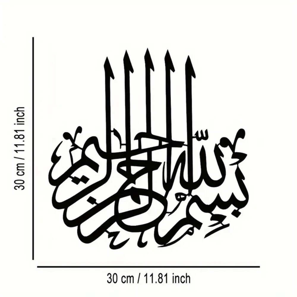 Bismillah Islamic Wall Art Calligraphy