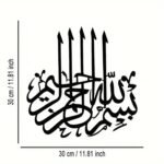 Bismillah Islamic Wall Art Calligraphy