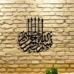 Bismillah Islamic Wall Art Calligraphy