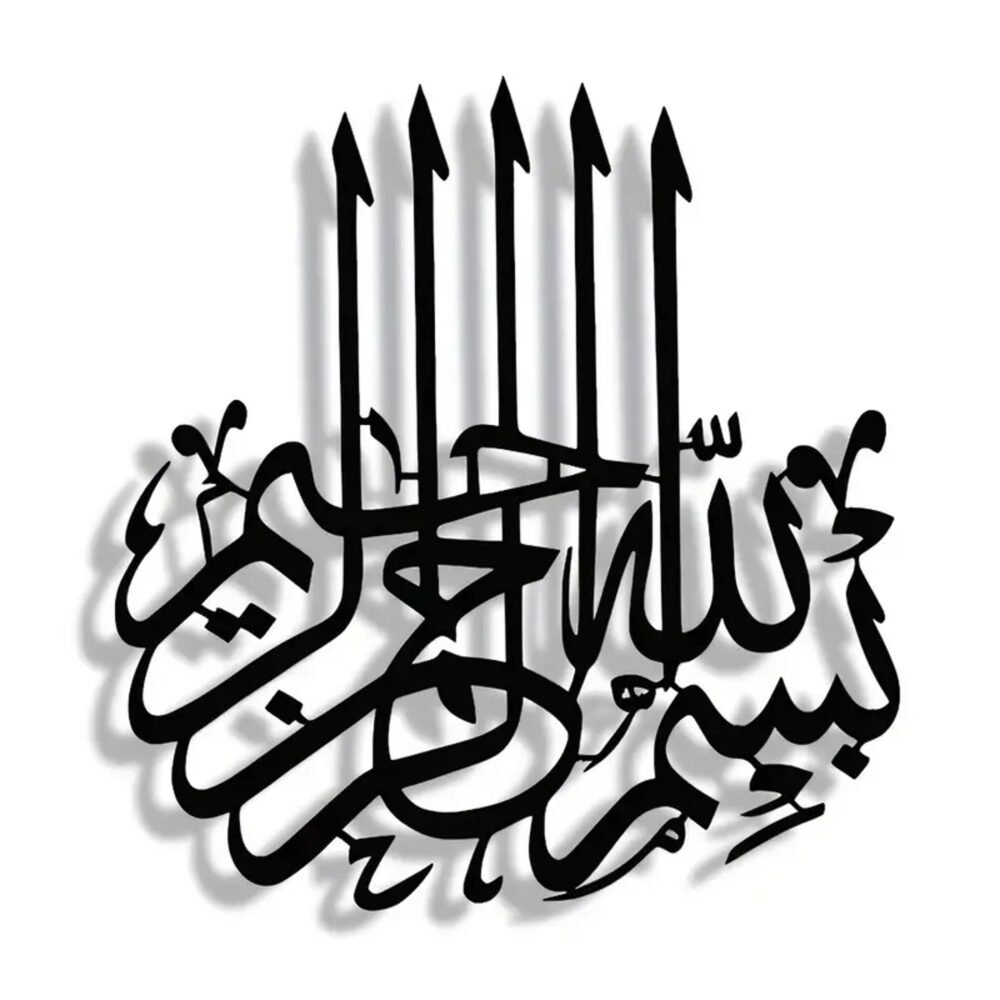 Bismillah Islamic Wall Art Calligraphy