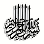 Bismillah Islamic Wall Art Calligraphy