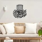 Bismillah Islamic Wall Art Calligraphy